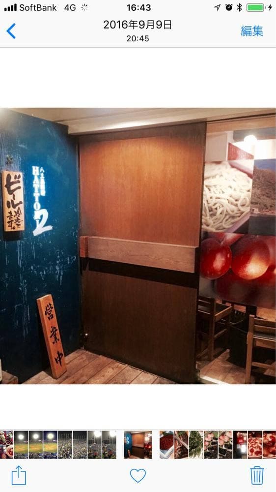 八丈島料理 はっとり - サブ画像3