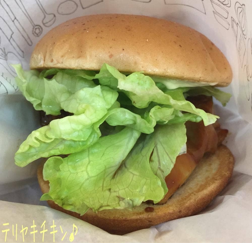 モスバーガー 横浜こどもの国店