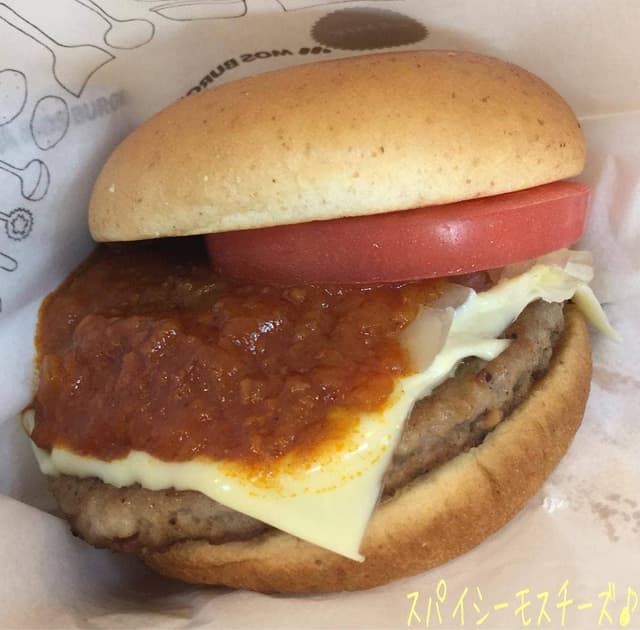 モスバーガー 横浜こどもの国店 - サブ画像2