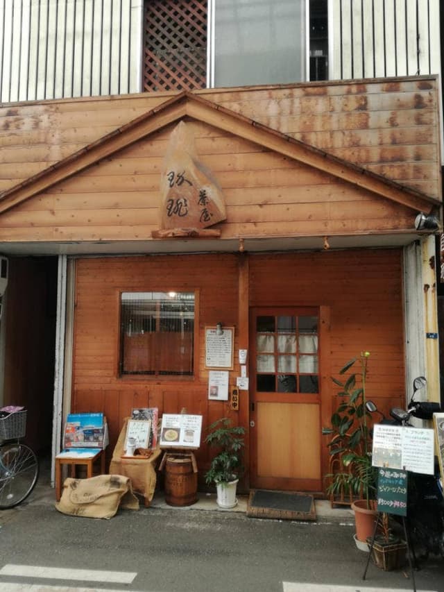珈琲茶屋 - サブ画像1