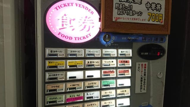 いわき平競輪場内食堂 - サブ画像3