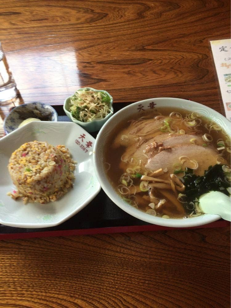 天華