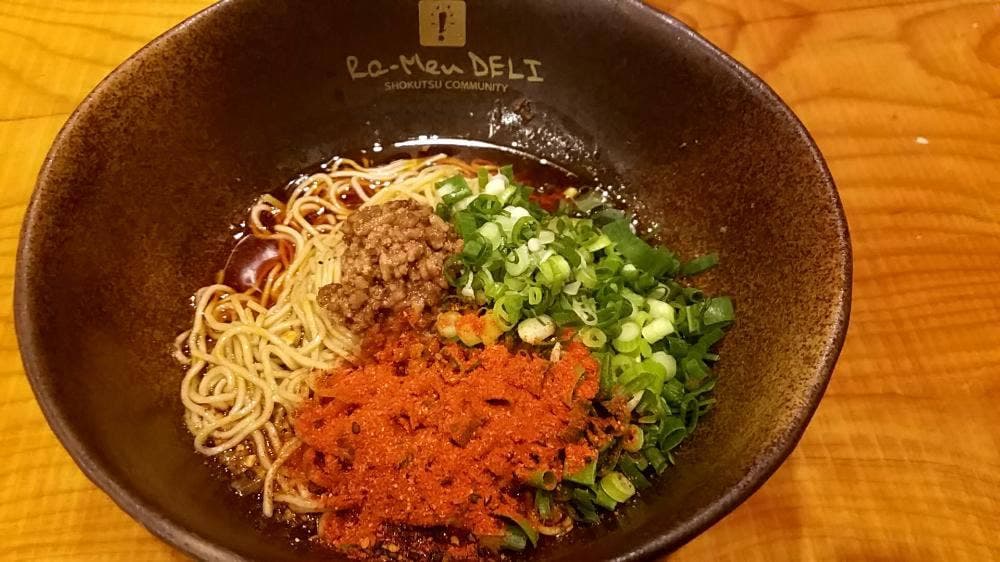 汁なし坦々麺 座・なかむら匠麺