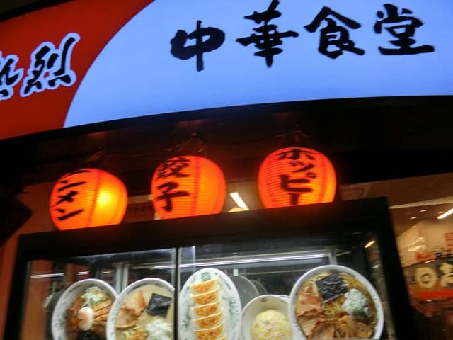 日高屋 錦糸町南口店 - サブ画像3