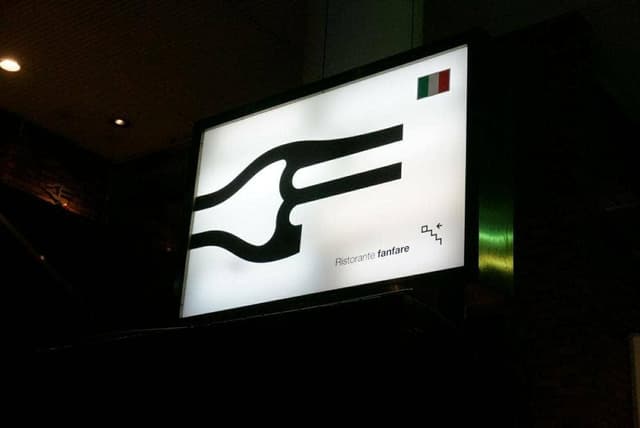 Ristorante fanfare - サブ画像3