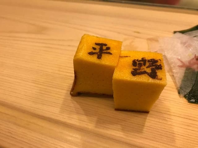 鮨処 平野 - サブ画像1