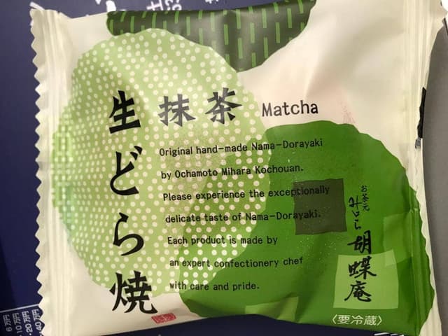 胡蝶庵 本店 - サブ画像3