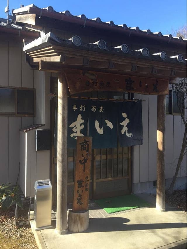 手打ち蕎麦 まいえ - サブ画像3