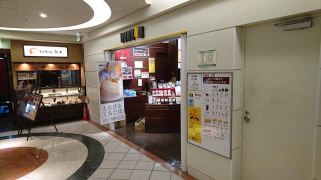 ドトールコーヒーショップ ニッセイ新大阪ビル店 - サブ画像1