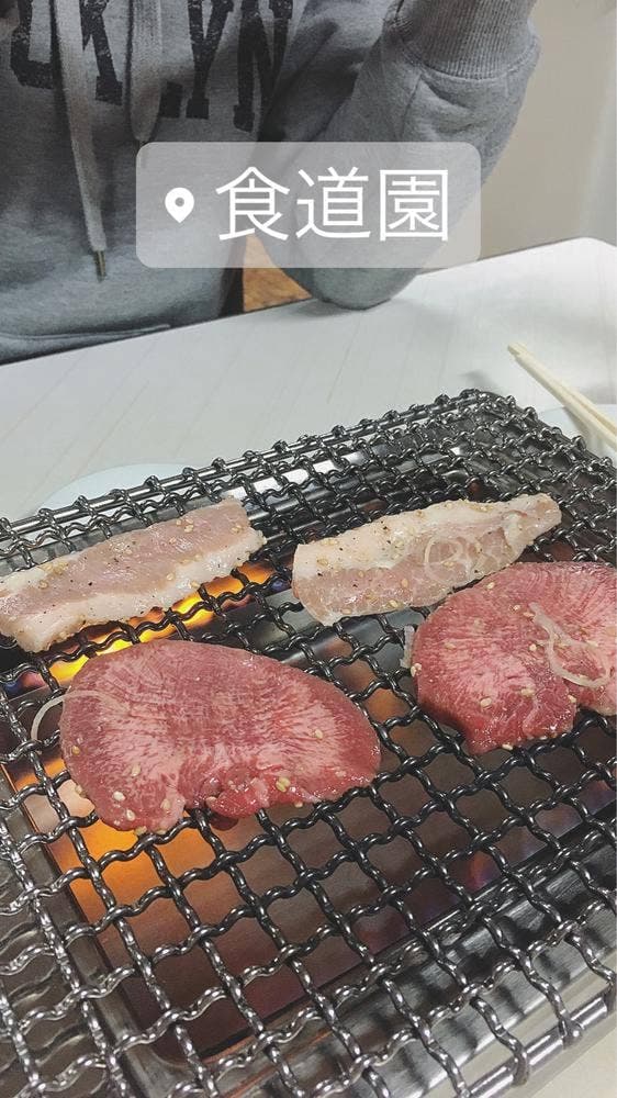 食道園 - サブ画像1