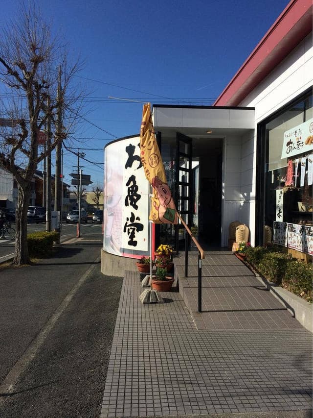 お亀堂岩田店 - サブ画像1