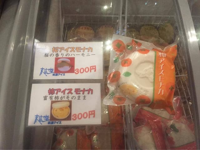 末広堂 - サブ画像2