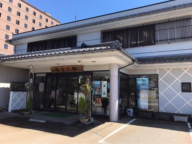能登珍味 なまこや 本店 - サブ画像3
