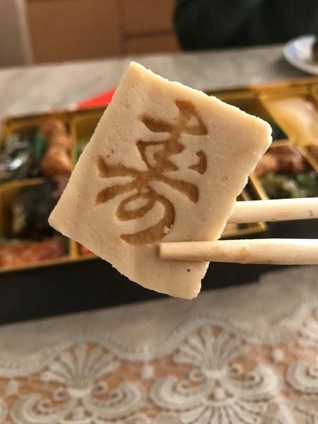 博多久松 - サブ画像2