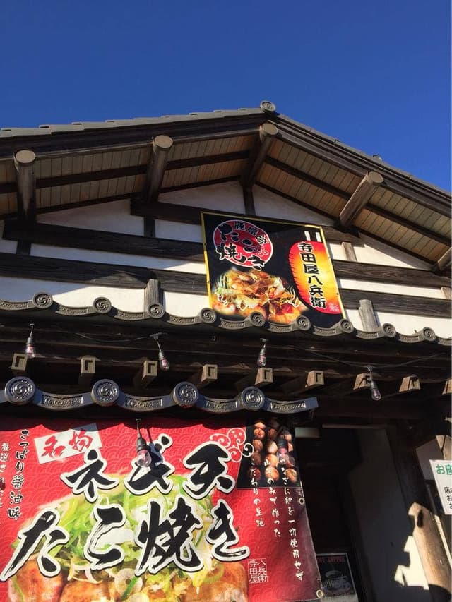 寺田屋八兵衛 - サブ画像3
