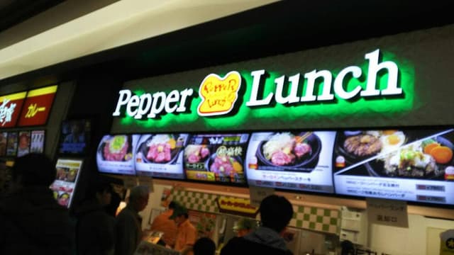 ペッパーランチ イオンモール太田店 - サブ画像3