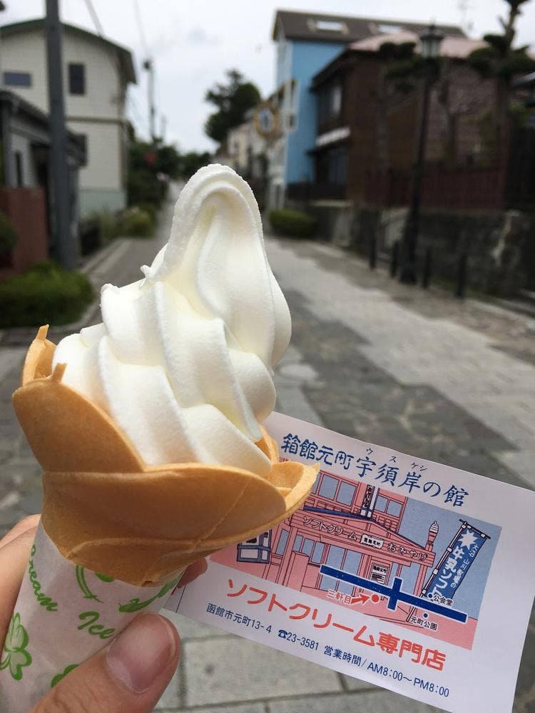 函館元町 宇須岸の館