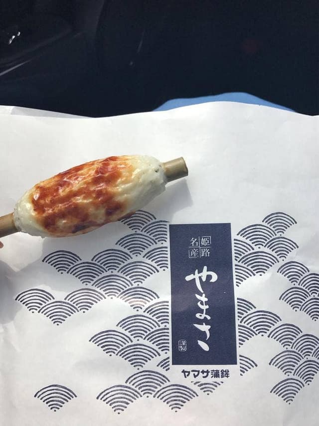 ヤマサ蒲鉾 かまぼこ工房 夢鮮館 - サブ画像3