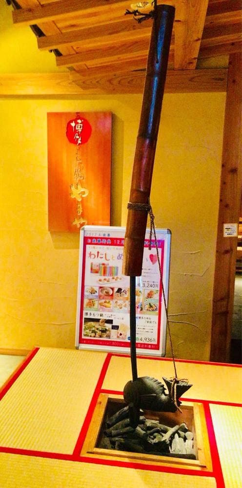 博多もつ鍋やまや 博多店 - サブ画像3