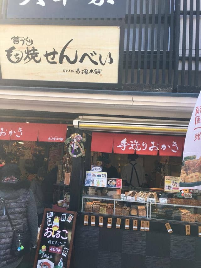 天草家 - サブ画像3