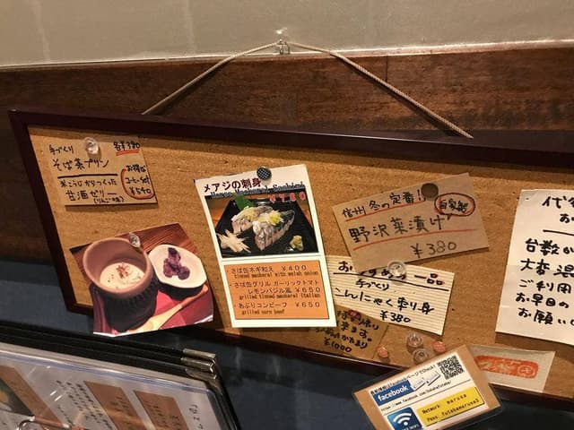 手打ちそば 双葉 まるさ - サブ画像1