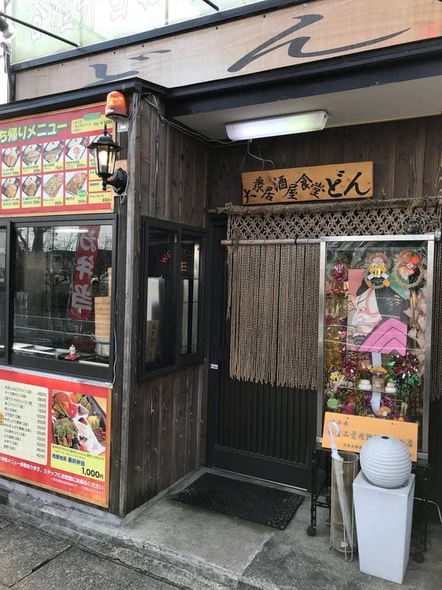 大衆居酒屋食堂どん - サブ画像2