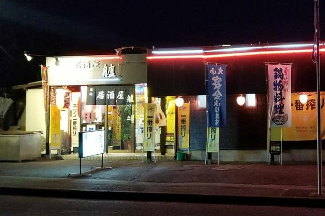 居酒屋艫 - サブ画像3
