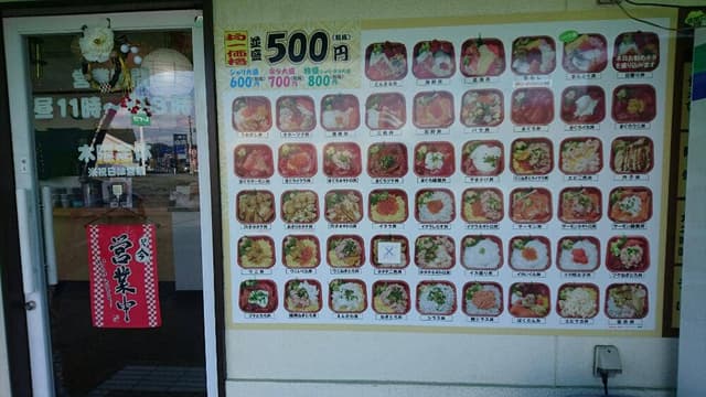 玄海 丼丸 宗像店 - サブ画像2