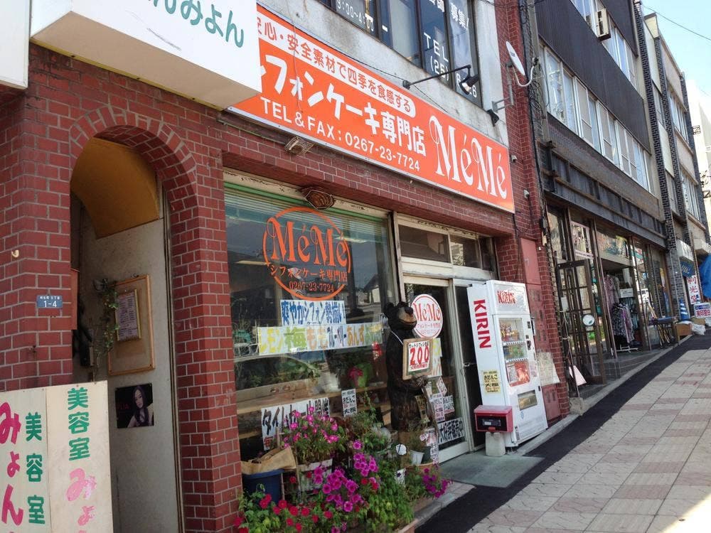 シフォンケーキ専門店 MeMe