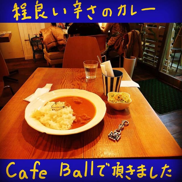 Cafe Ball - サブ画像3
