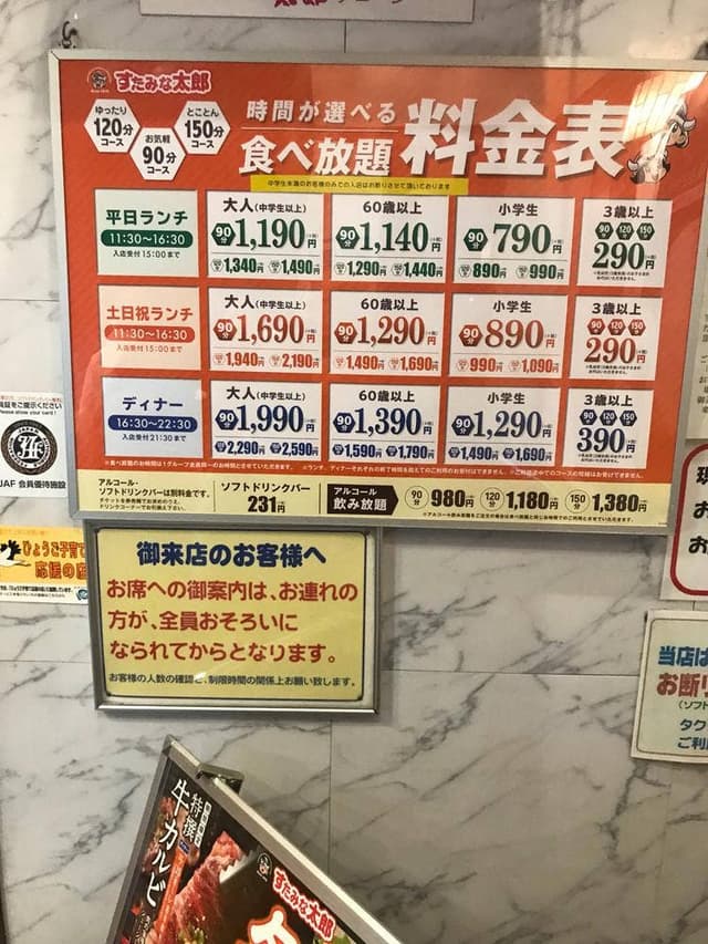すたみな太郎 加古川店 - サブ画像3