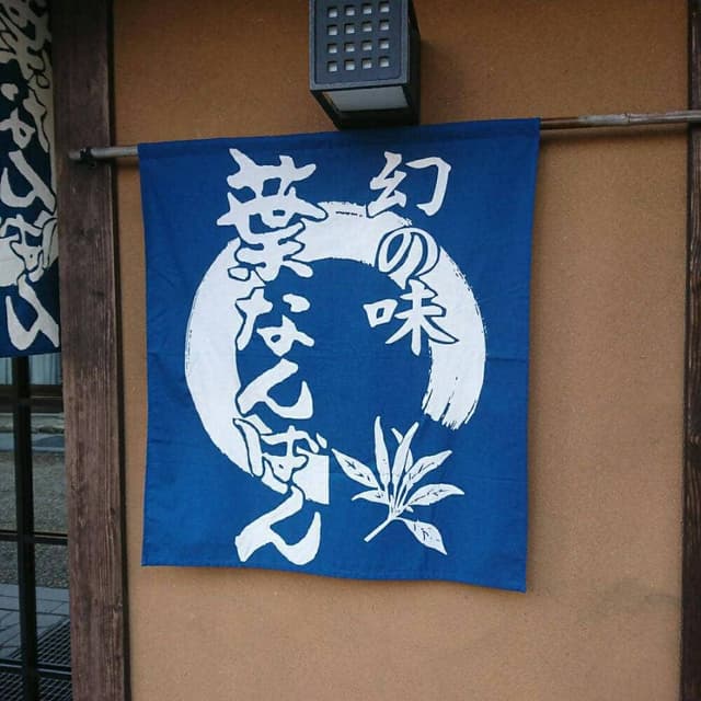 時代屋 大國 - サブ画像1