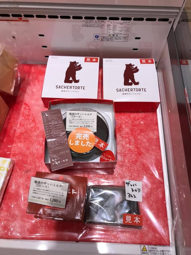 果子乃季 新山口駅店 - サブ画像1