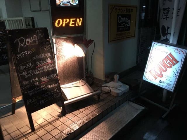 DINER ROUGH - サブ画像2