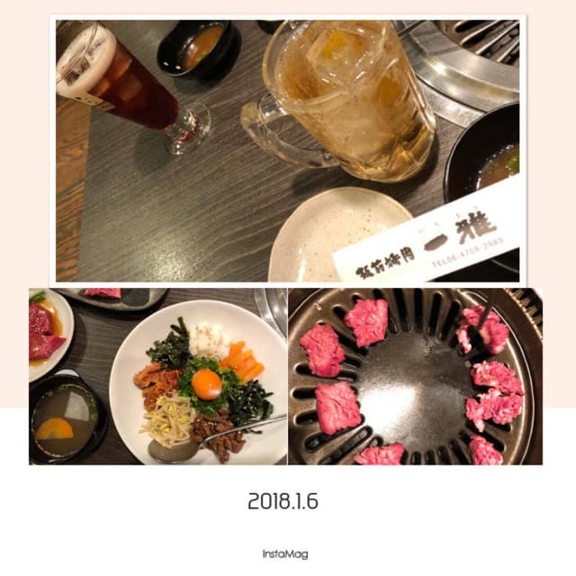 板前焼肉 一雅 - サブ画像1