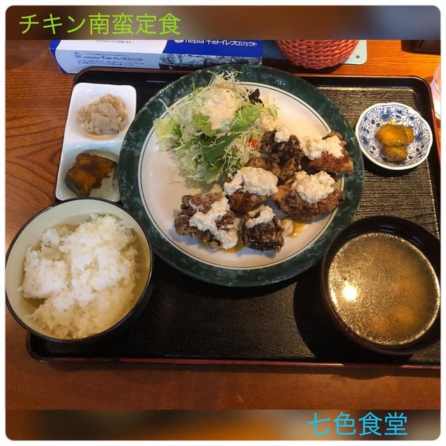 七色食堂 - サブ画像1