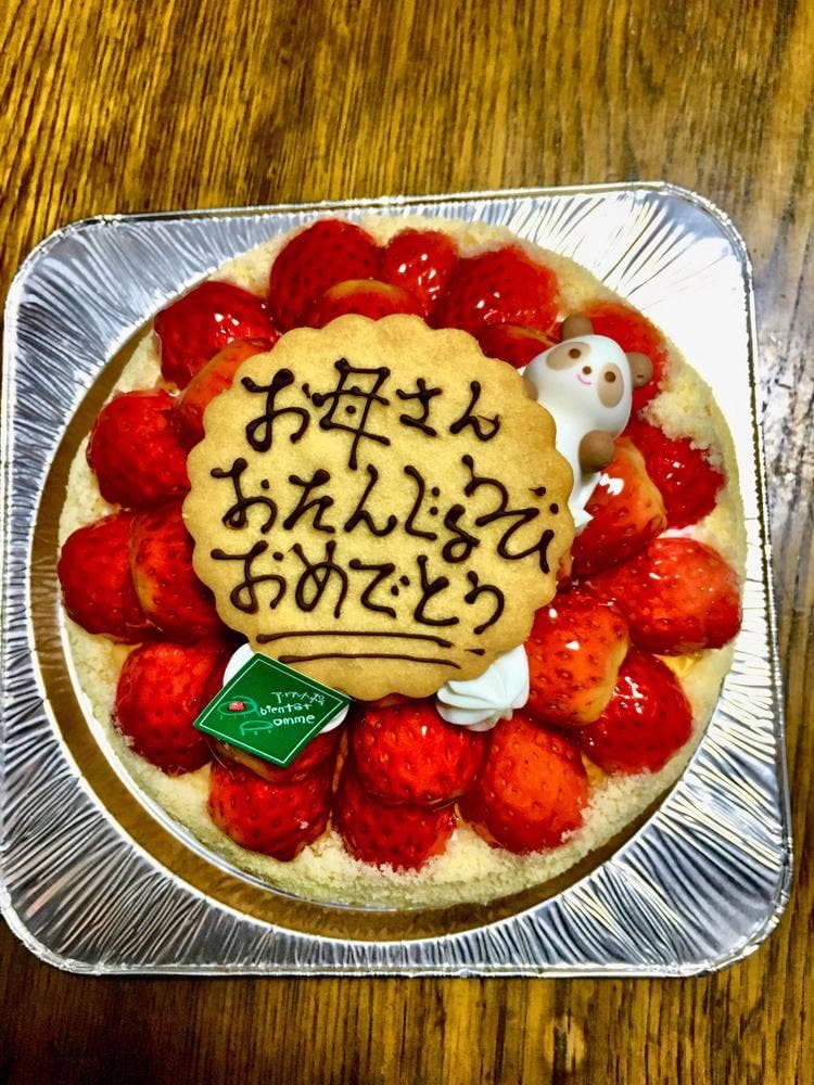 洋菓子のア・ビアント・ポム