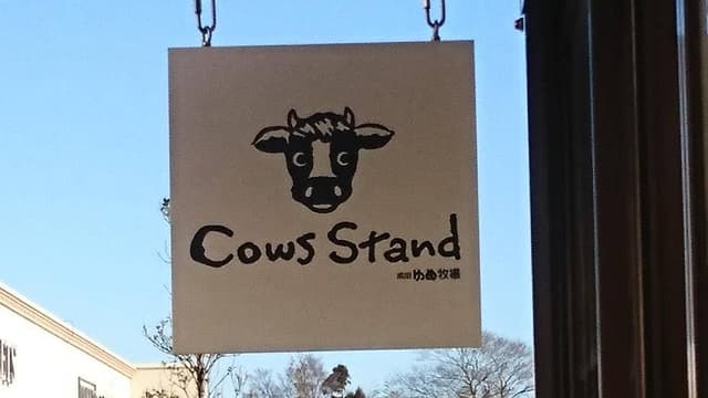 Cows Stand 酒々井プレミアムアウトレット店 - サブ画像1