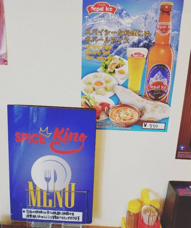 スパイスキング - サブ画像3