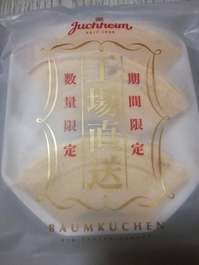 ユーハイム 山陽百貨店 - サブ画像1