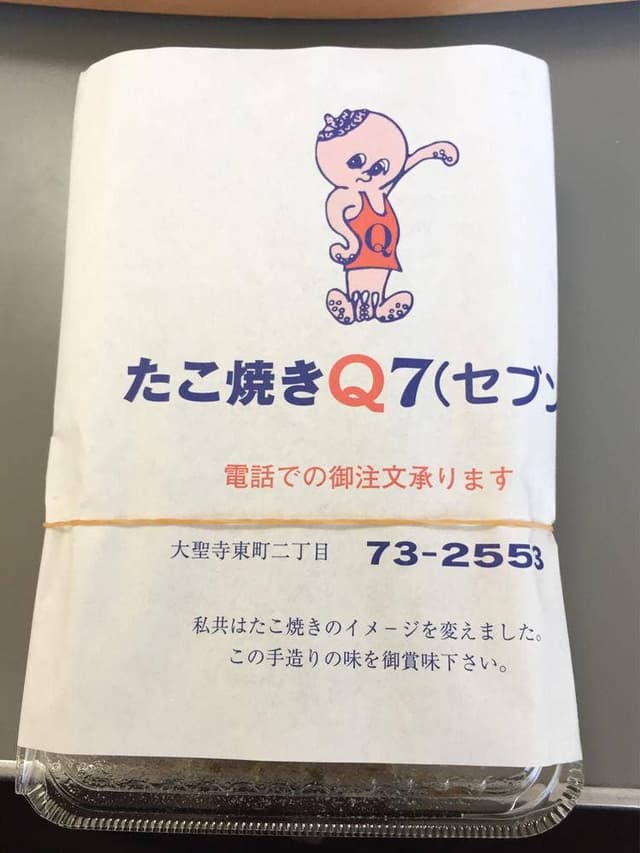 Q7 - サブ画像2