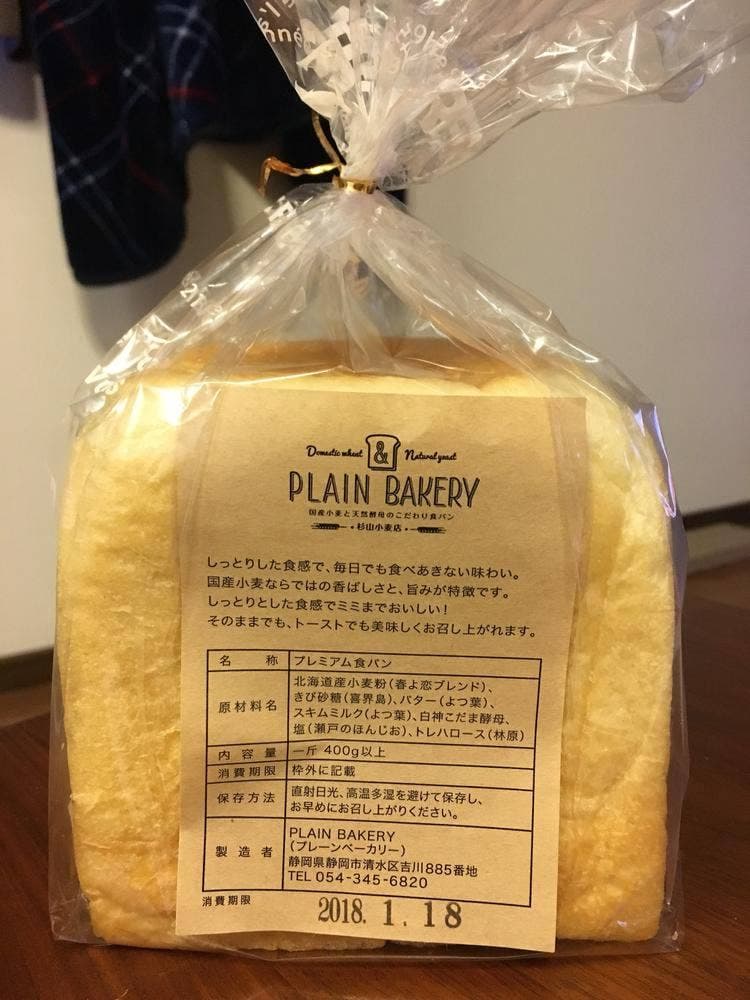 PLAIN BAKERY