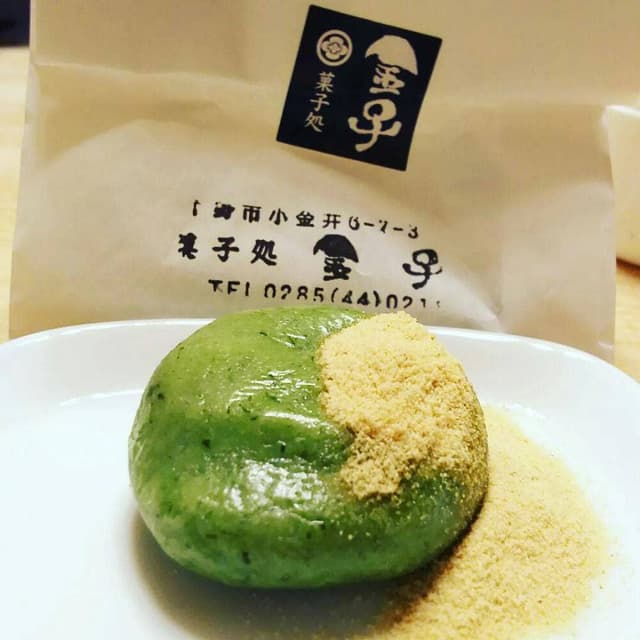 菓子処 金子 - サブ画像2