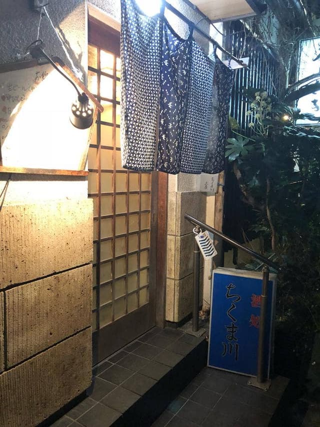 ちくま川 - サブ画像2