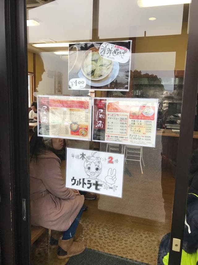 尾浦 - サブ画像2