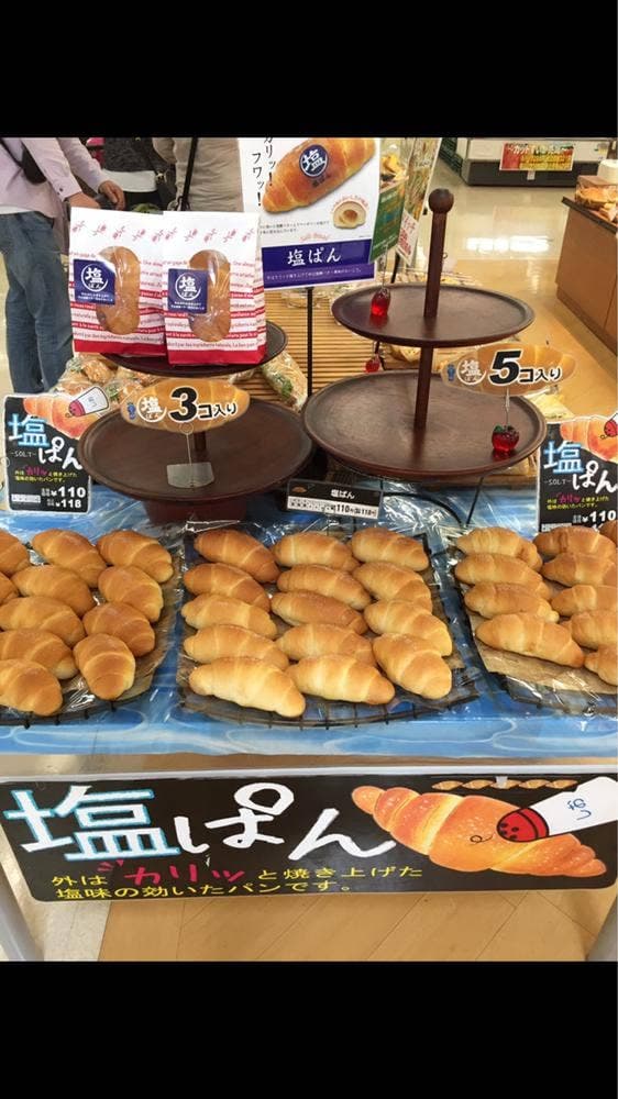 パン工場 鏡石 - サブ画像3