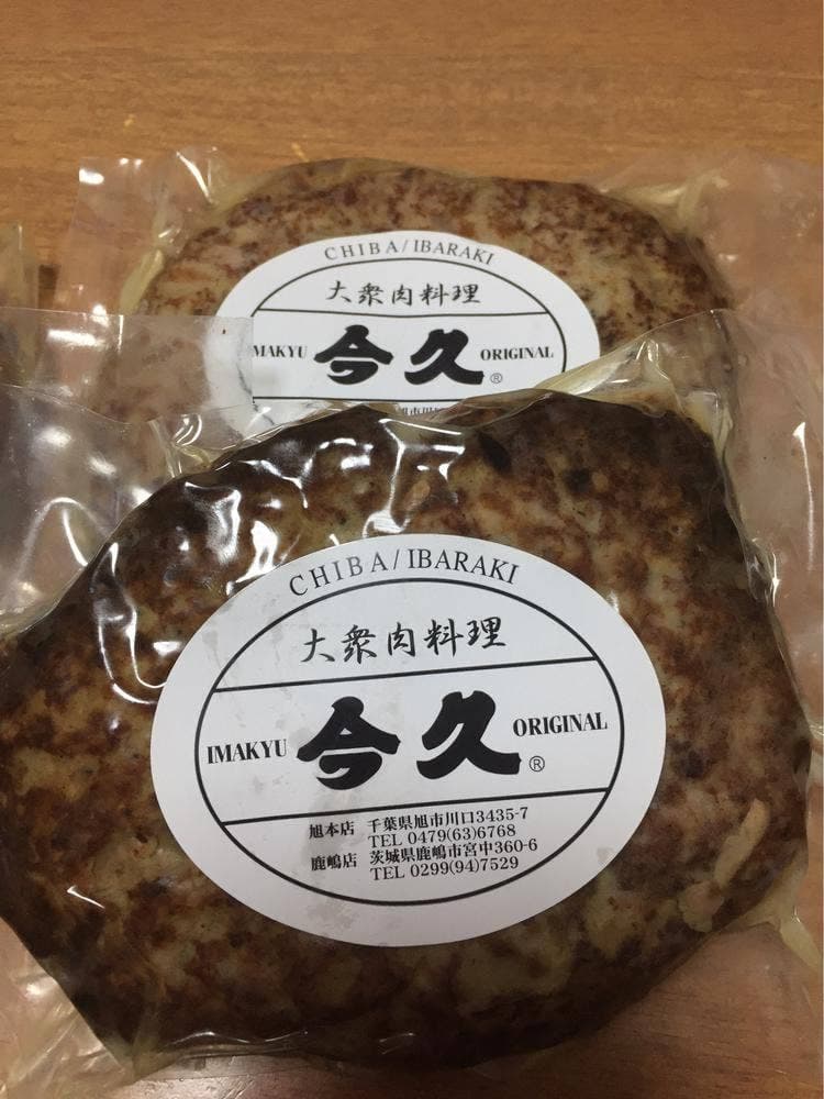 今久 鹿嶋店