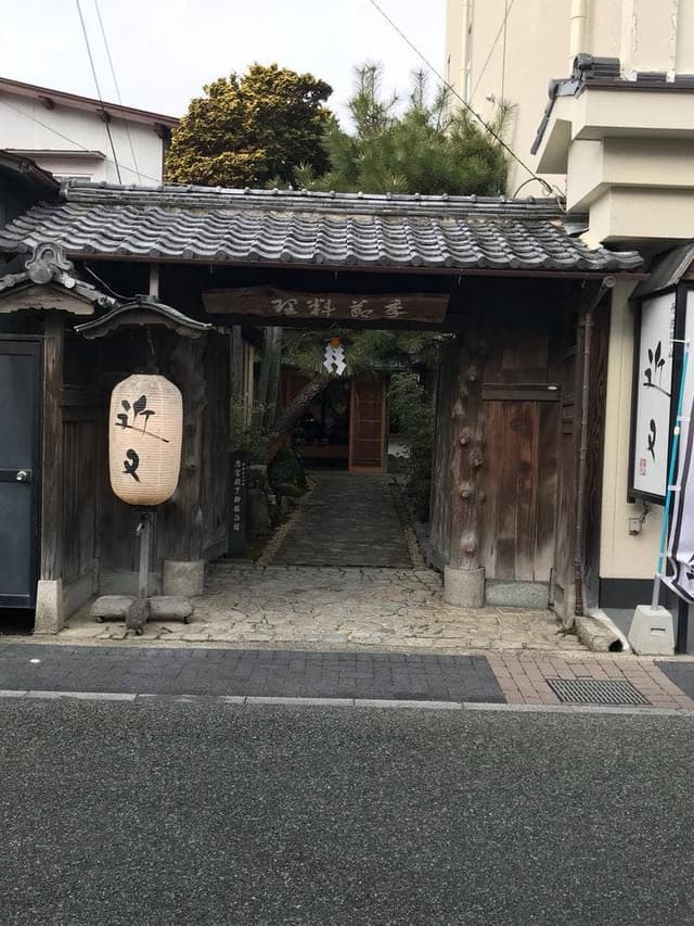 丹波篠山 近又 - サブ画像3