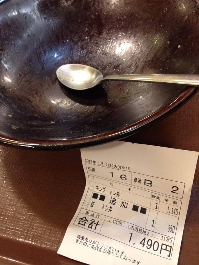 すき家 伊東桜木店 - サブ画像2