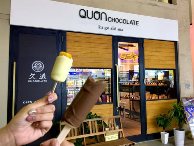 久遠チョコレート 鹿児島店 - サブ画像1